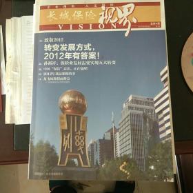 长城保险.视界