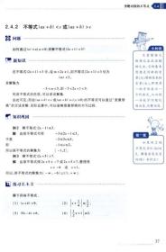 数学基础模块