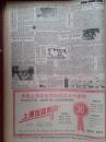 文汇报1988年3月26日七届全国人大一次会议开幕，李鹏政府工作报告，嘉定列车事故调查，善后处理，日本乘客死亡名单，