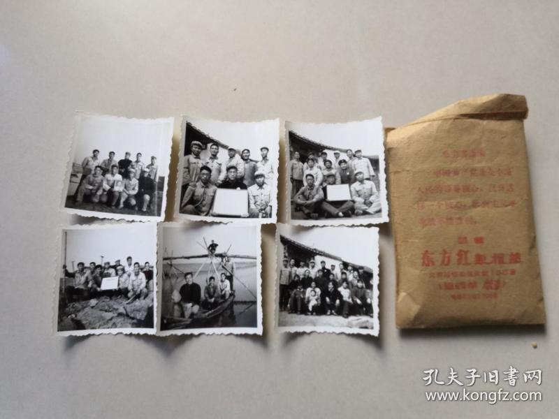 六七十年代老照片6张合售（国营东方红照相部，带毛主席语录）