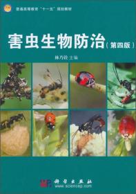 害虫生物防治K9-5