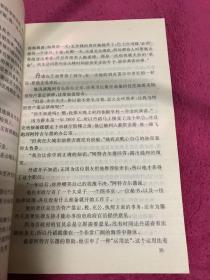 舌战大师丹诺辩护实录