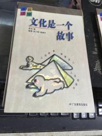 画说哲学（文化是一个故事、精神的故乡、 美是幸福的时刻、历史是什么、神圣的根） 5本合售