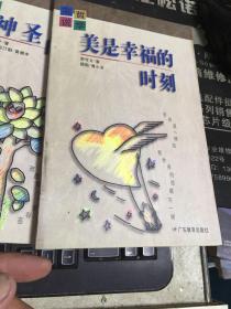 画说哲学（文化是一个故事、精神的故乡、 美是幸福的时刻、历史是什么、神圣的根） 5本合售