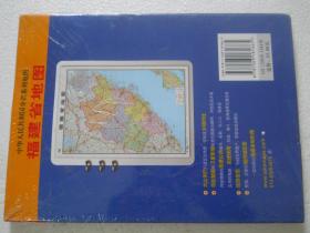 中华人民共和国分省系列地图~5本~~福建省地图~~包挂刷