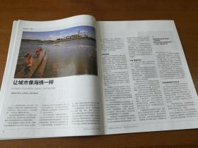 瞭望东方周刊2013年5期（总第478期）海外置业高潮下的暗礁  等