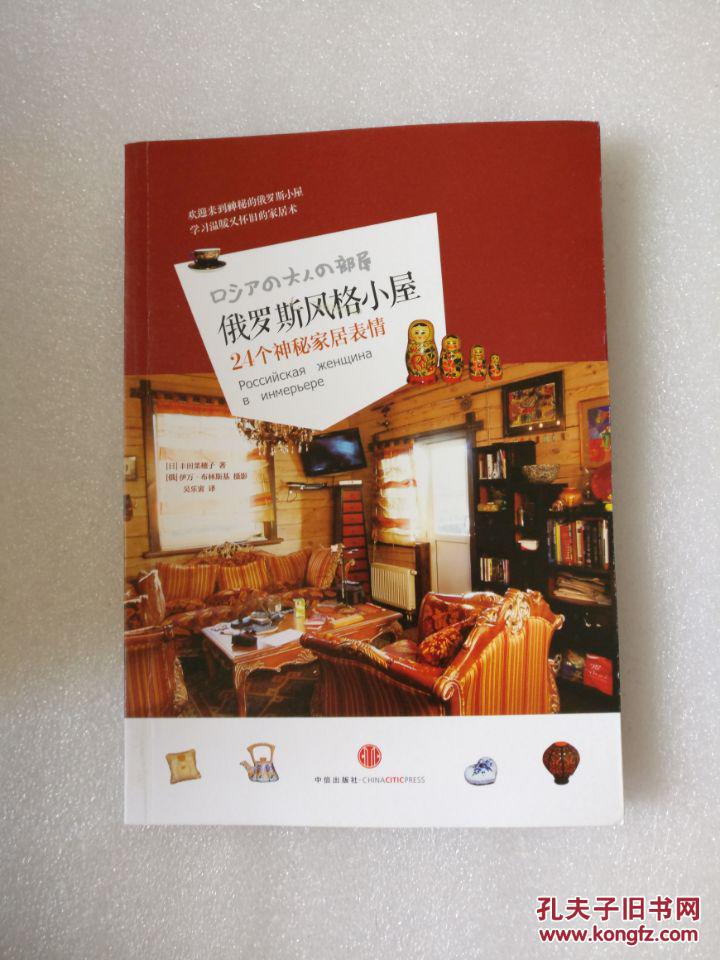 点击查看原图 正版现货 俄罗斯风格小屋