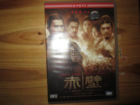 [电影]《赤壁上》梁朝伟  金城武  林志玲 主演（正版1DVD）