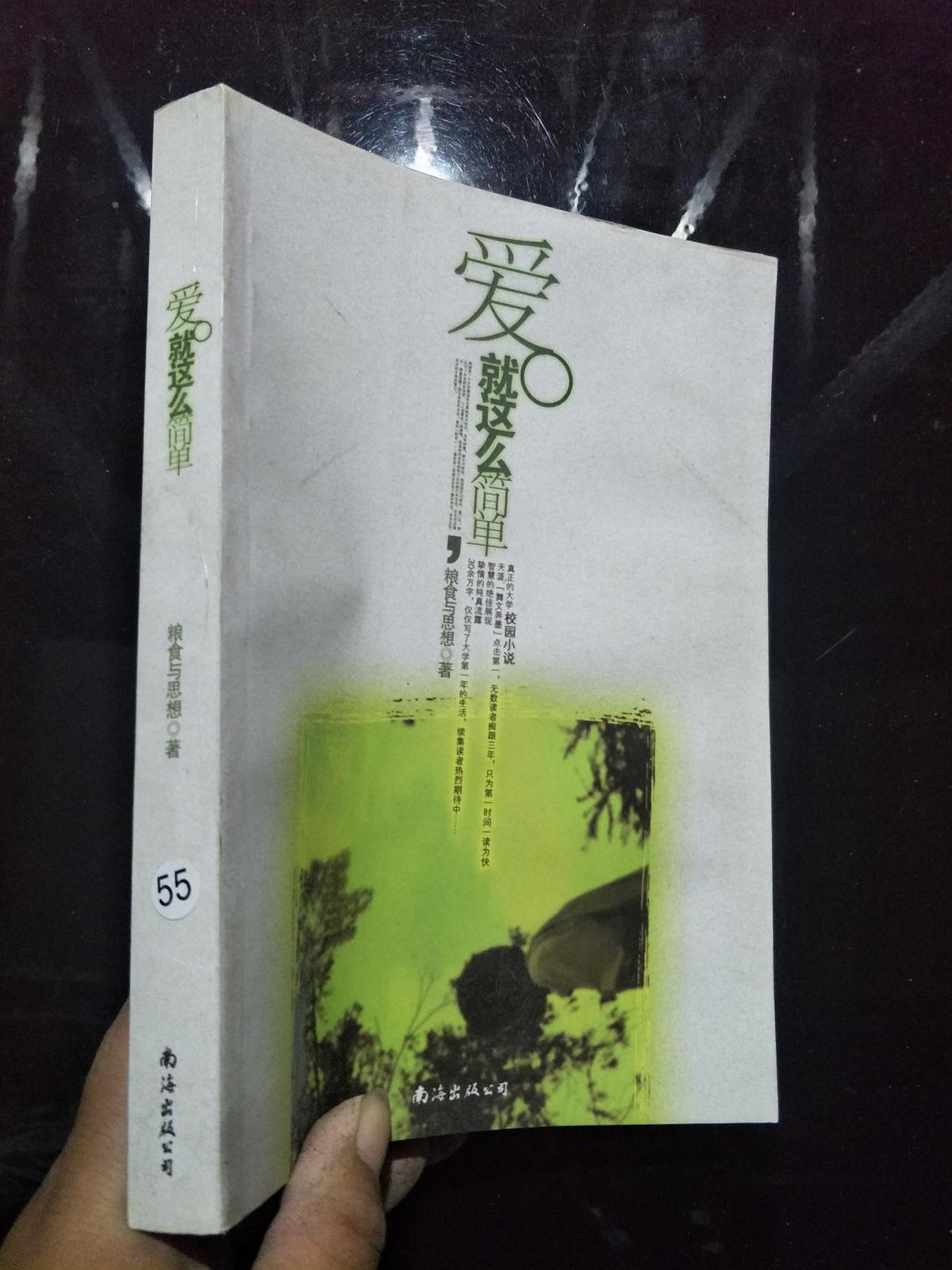 愛就這么簡單 、】