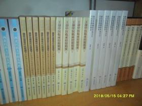 国家治理现代化视阈下民族地区农村基层治理研究