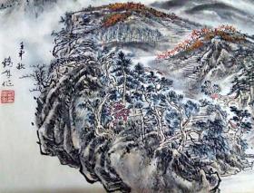 山水画[壬申秋][盛鹤年老师国画]