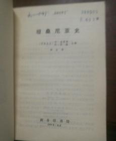 坦桑尼亚史