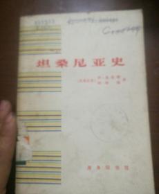 坦桑尼亚史
