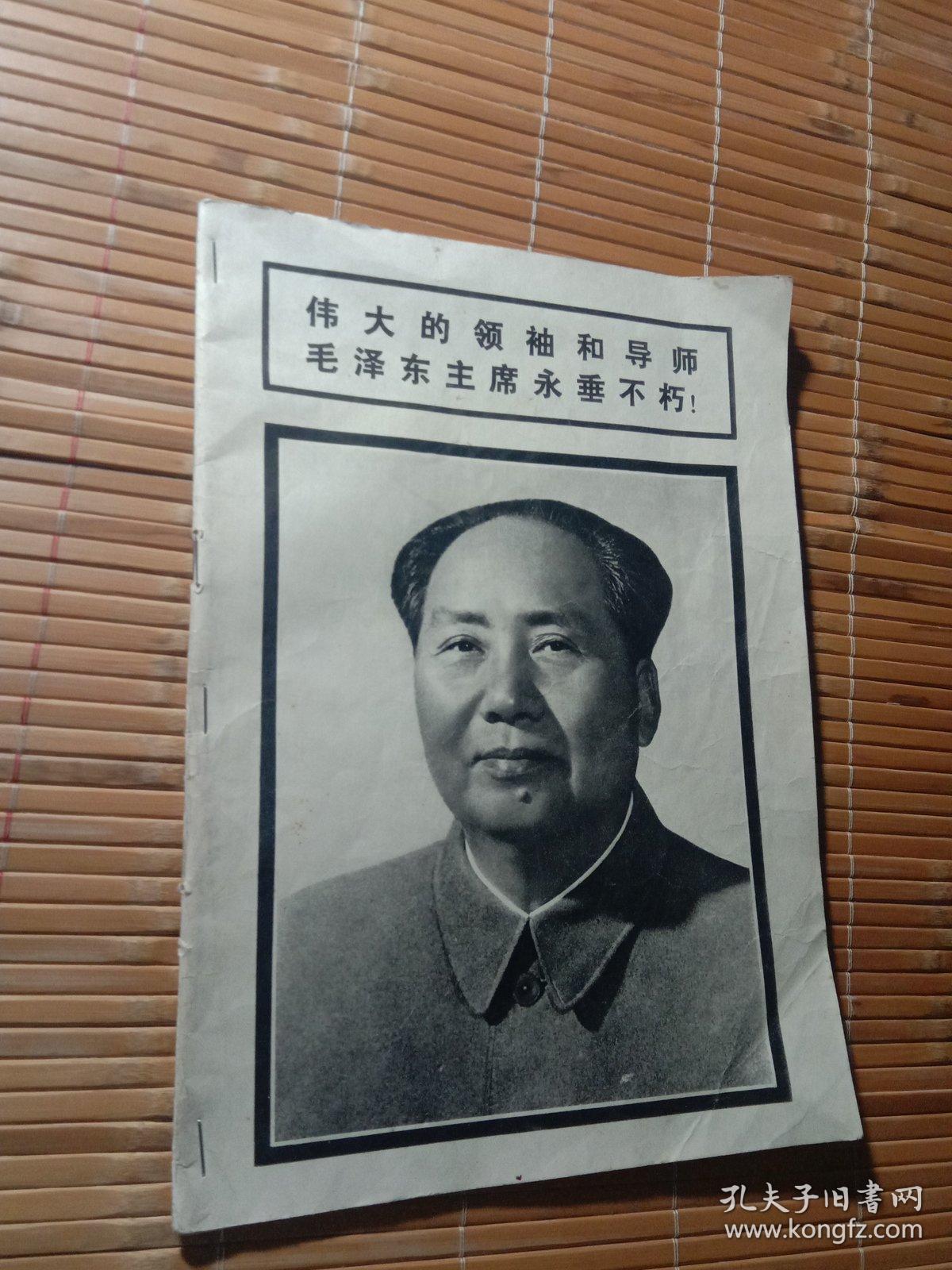 连环画报！