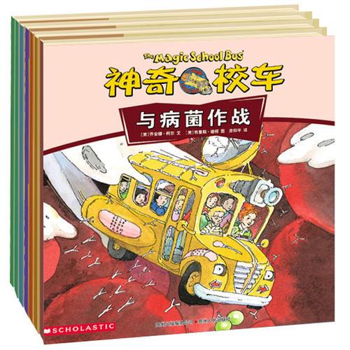神奇校车
