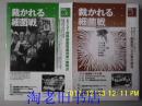 裁判细菌战资料集  第1，7,8集（,三本合售）日文版