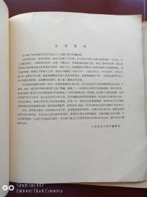 人物习作选1964年（有天津杨柳青画社创作员，艺术研究室研究员沈大慈大师亲笔签名）