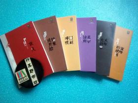 天星诗库·新世纪实力诗人代表作15种【北塔滚石有苔 张乐朋蜜蜂的献词 汉家火车大劫案 安琪美学诊所 黑陶寂火 宋耀珍结束或开始 吕约回到呼吸 朱零回云南记 雷平阳出云南记 玄武更多事物沉默 凸凹蚯蚓之舞 沈杰镜中问答 郭建强昆仑书 轩辕轼轲在人间观雨 蒋蓝霜语】一起卖