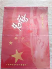 中国绘画名家集邮主题册封----刀庆春油画册