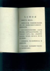 数学农民业余教育，试用课本1972，山西省临汾区革命委员会文教部教育局编，内页全新，未使用。