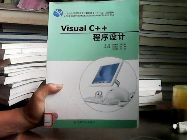 Visual C++程序设计