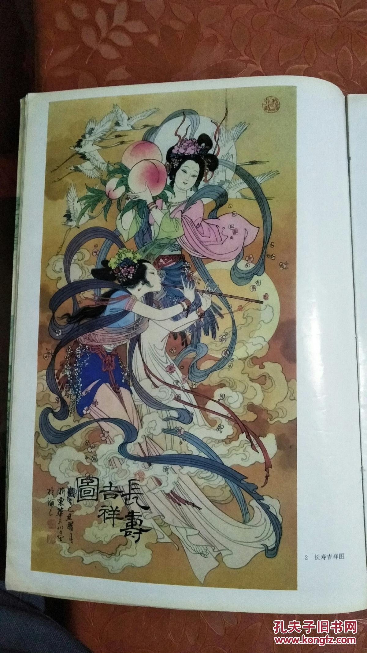 华三川绘画粉本精选