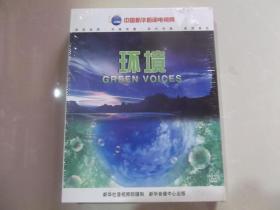 环境  精装2碟 DVD  未拆封