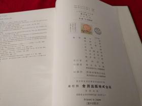 日本产妇人科 第十五卷（1、2）不妊症附，避妊 馆藏  有封套