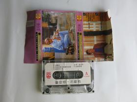 (磁带A646)童安格 花瓣雨