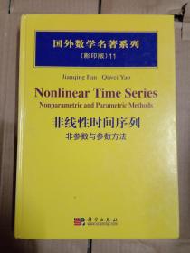 国外数学名著系列（影印版）11：非线性时间序列非参数与参数方法