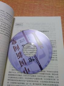中国新闻奖作品选 2007年度笫十八届