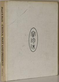 【现货 包邮】赛珍珠（Pearl S. Buck) 签名限量本 1972年初版《中国的过去和现在》