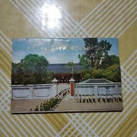 毛泽东同志主籍的中央农民运动讲习所旧址活页12张