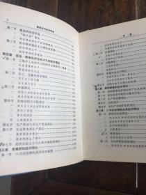 欧美近代经济学史（作者签名版）