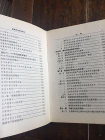 欧美近代经济学史（作者签名版）