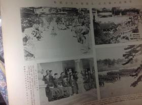 幕末.明治.大正 回顾八十年史写真 第十七辑 大正天皇即位御礼 1938年出版