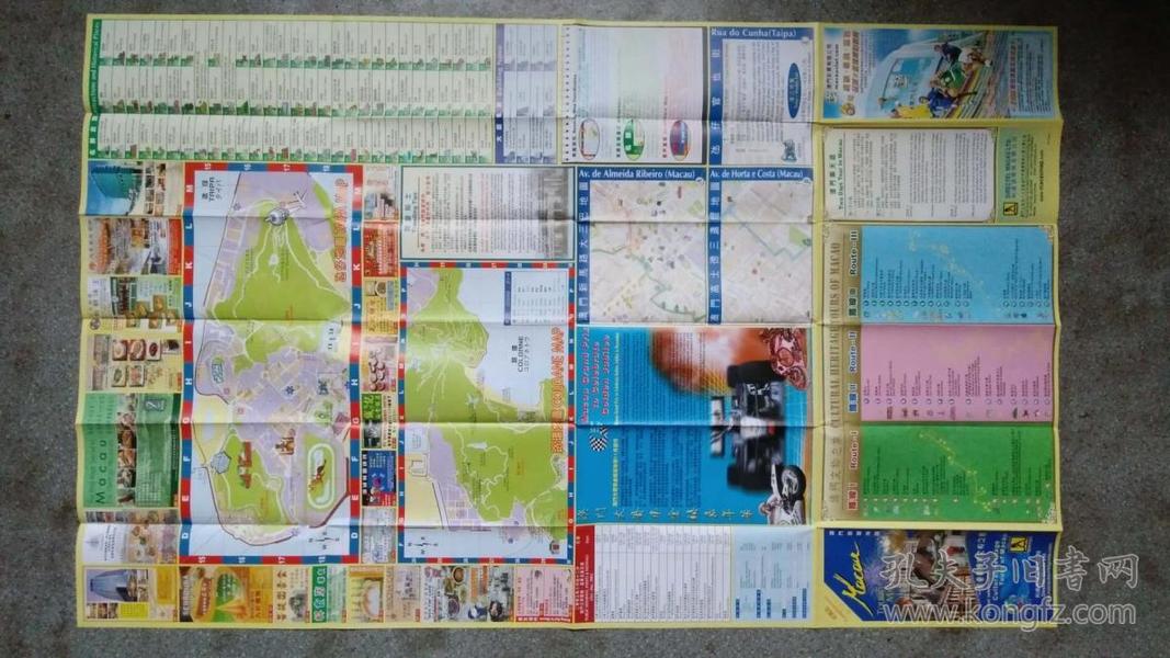 旧地图-澳门旅游地图(2003年10月)2开85品