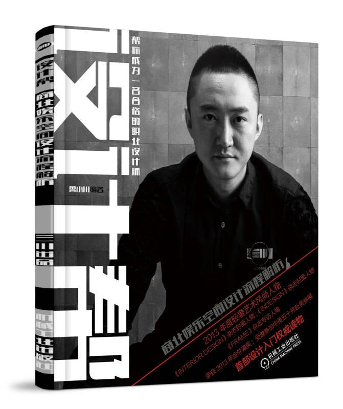 商业娱乐空间设计流程解析