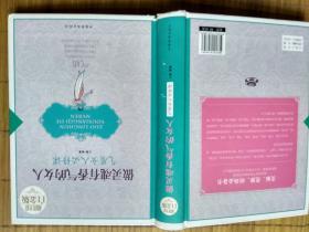 做灵魂有香气的女人，气质女人必修课