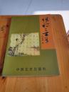情詩三百首(有作者簽名持章保真)