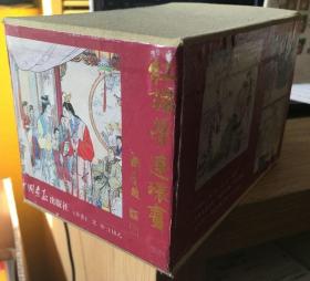 《红楼梦1一19册全套》中国画报出版社..98版.普版.