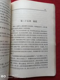 伊加利亚旅行记第一二卷1976年