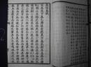 珍本古籍：清刊精写刻超大开白纸本  选注六朝唐赋（一函两册全）