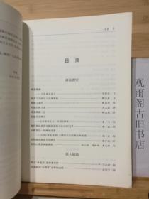 （正版 一版一印）中原禅茶 茶 文化与产业论坛