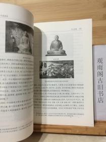 （正版 一版一印）中原禅茶 茶 文化与产业论坛