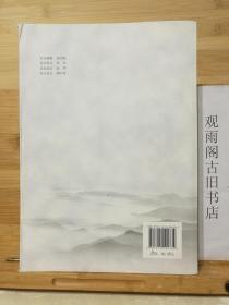 （正版 一版一印）中原禅茶 茶 文化与产业论坛