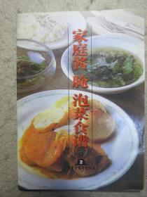 家庭酱淹泡菜食谱