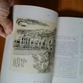 全新 圆明园文化长廊丛书 园情墨趣   白杨 如明 著   1998年一版一印5500册//八五品 中外建筑钢笔画     王肖生 王皓 编著    1991年一版一印20000册   两本