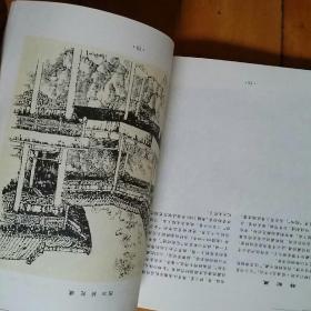 全新 圆明园文化长廊丛书 园情墨趣   白杨 如明 著   1998年一版一印5500册//八五品 中外建筑钢笔画     王肖生 王皓 编著    1991年一版一印20000册   两本