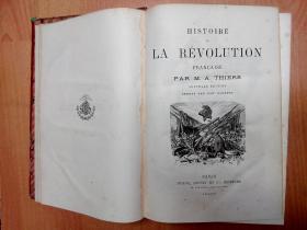 1866年出版法文原版历史图书：Histoire de la Révolution Française Tome Second  法国大革命史 第二卷（大16开精装）